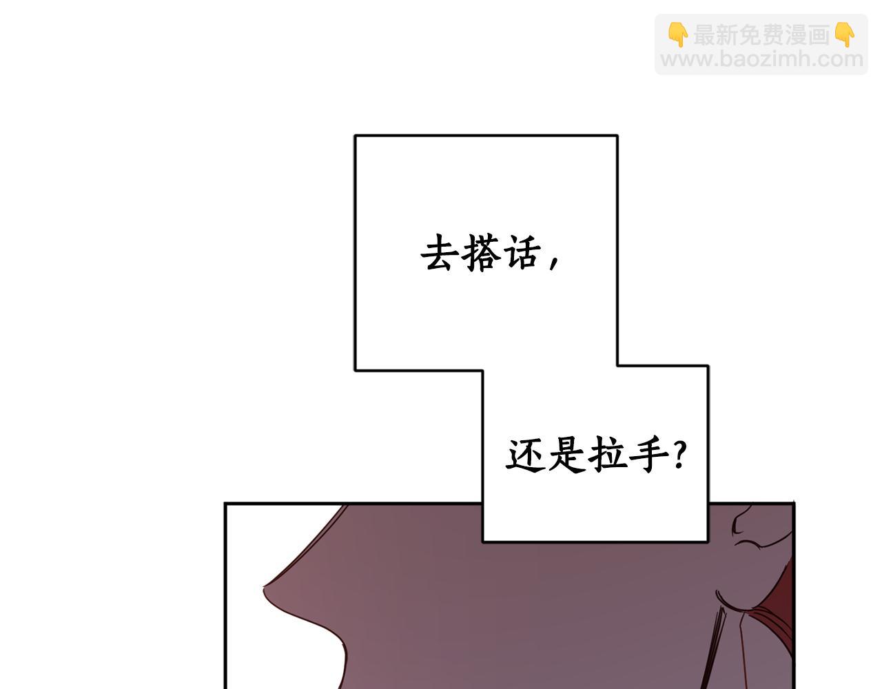 第59话 为了躲你(1/4)-第61话