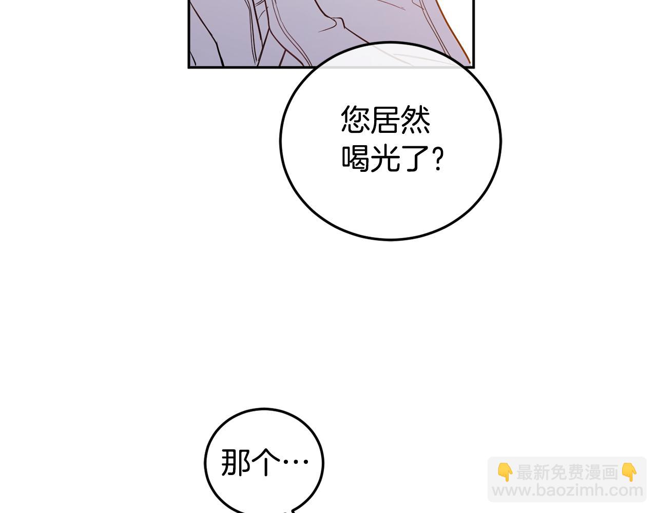 第59话 为了躲你(1/4)-第61话