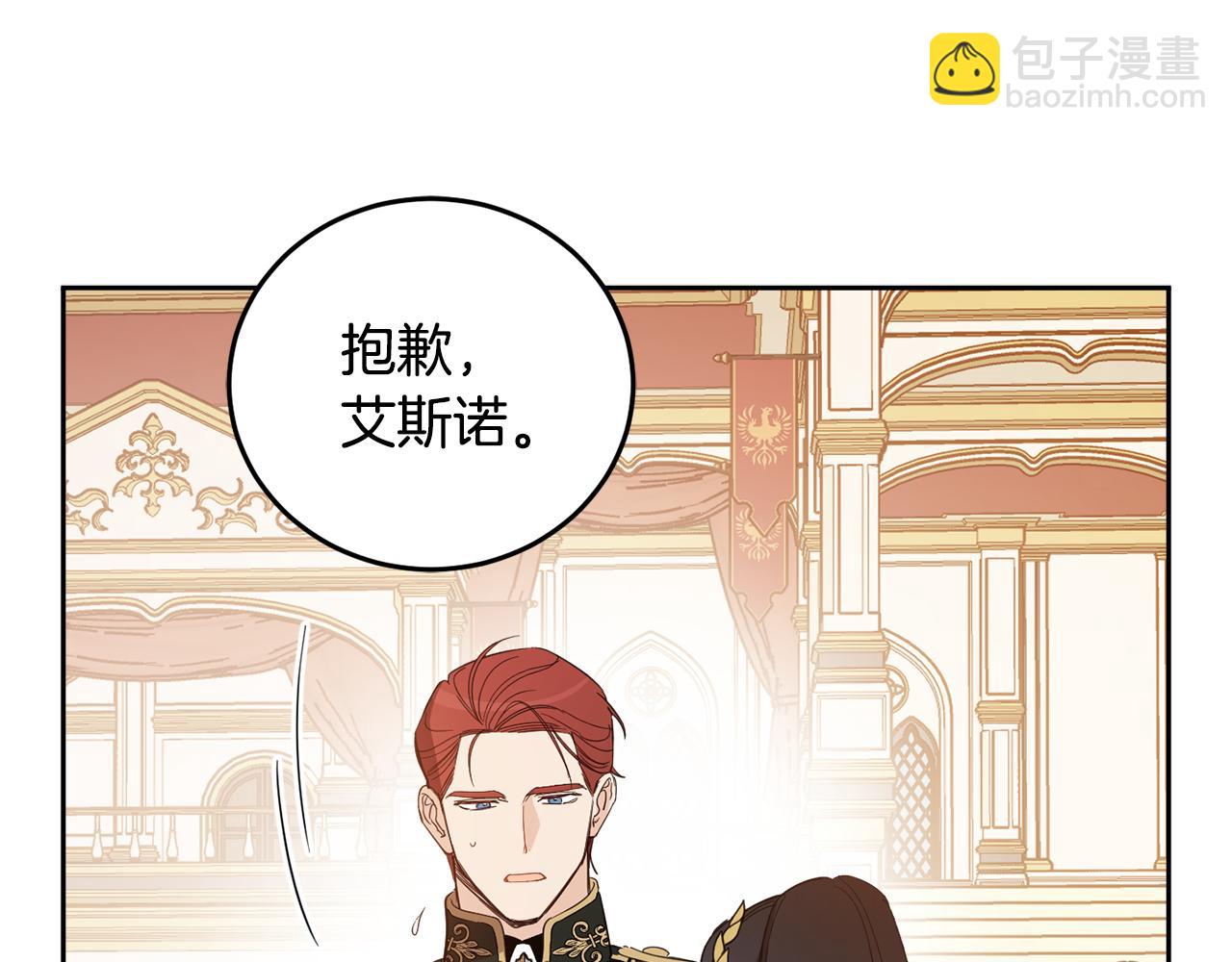 第59话 为了躲你(1/4)-第61话