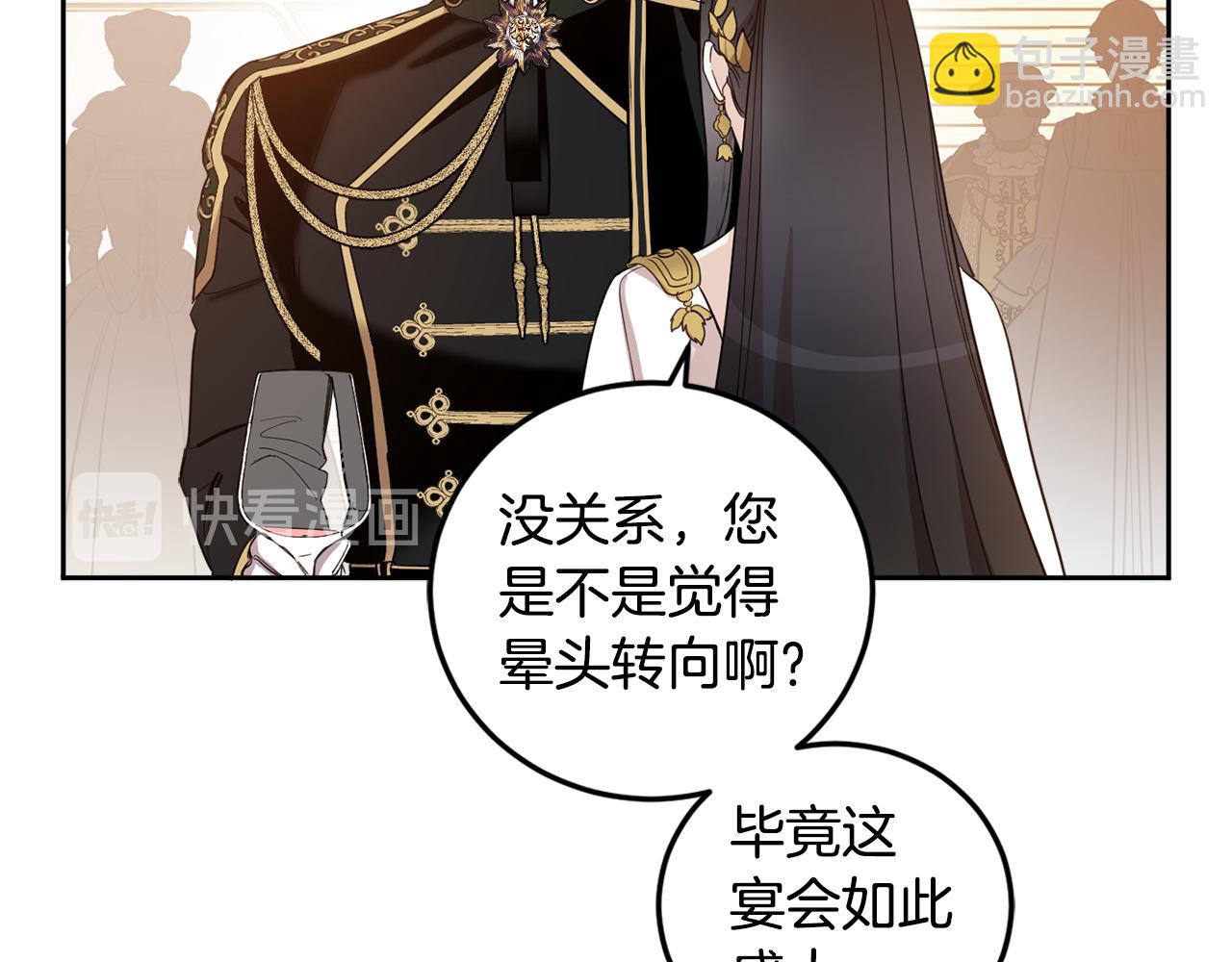 第59话 为了躲你(1/4)-第61话