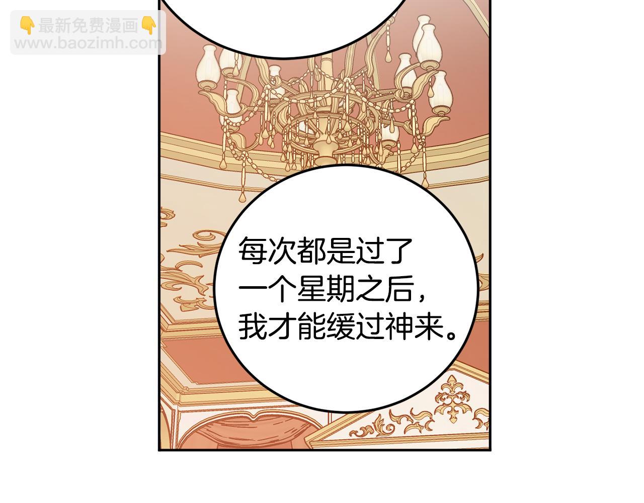 第59话 为了躲你(1/4)-第61话