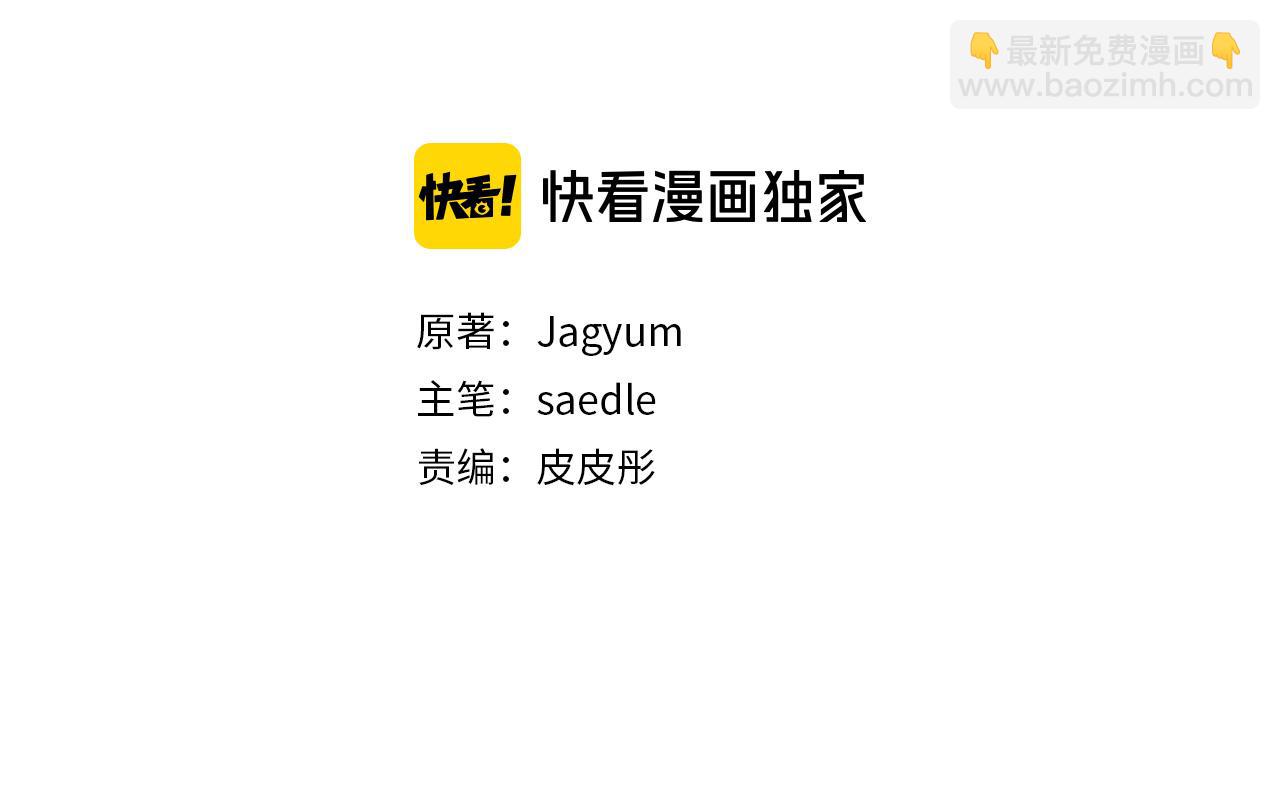 第59话 为了躲你(1/4)-第61话