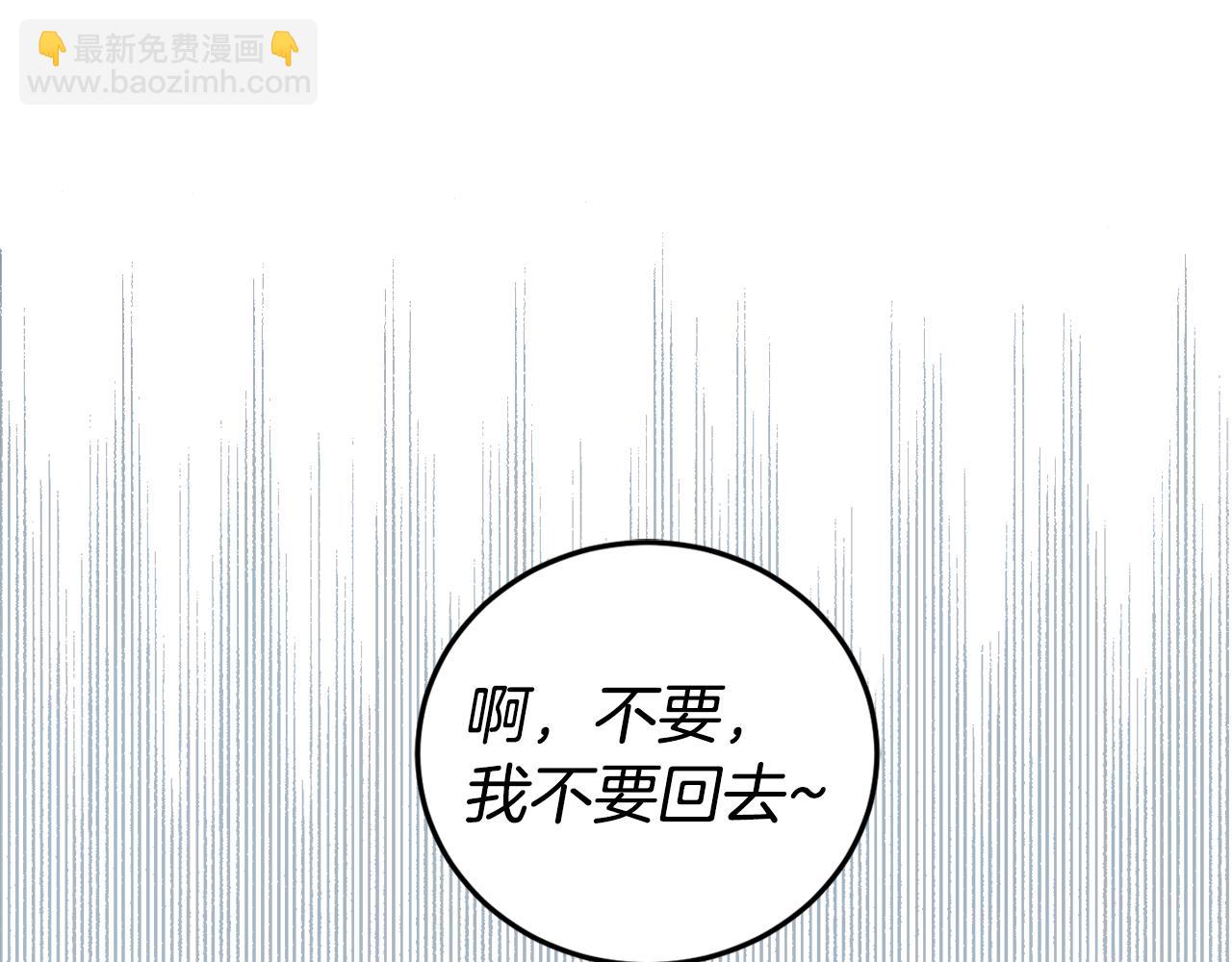 第59话 为了躲你(1/4)-第61话