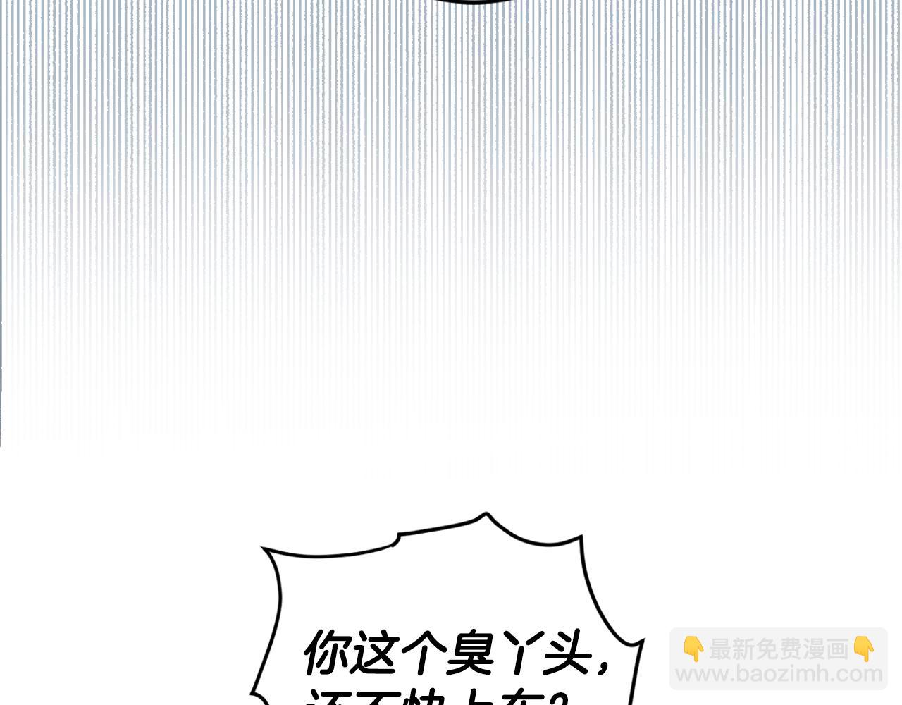 第59话 为了躲你(1/4)-第61话