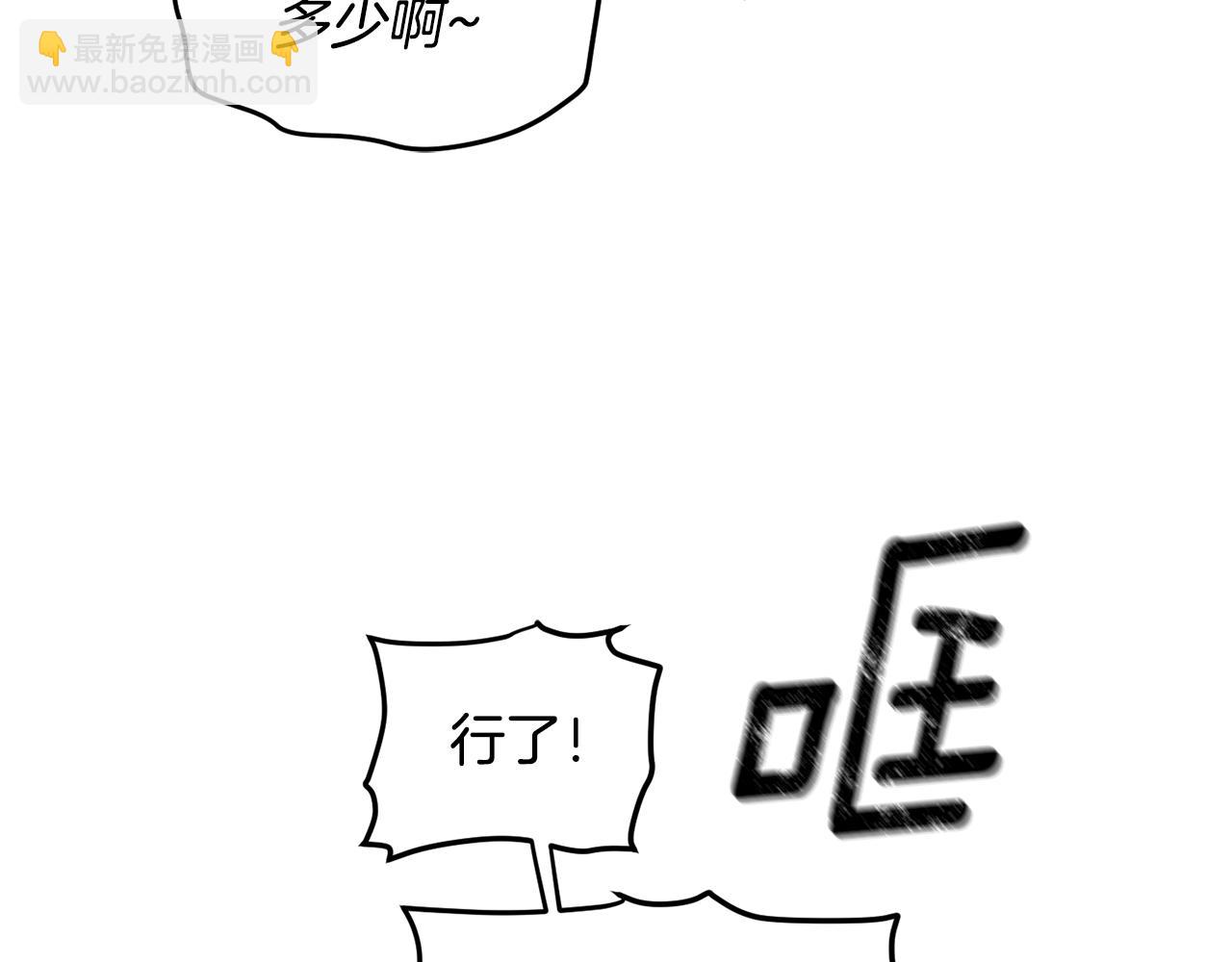 第59话 为了躲你(1/4)-第61话