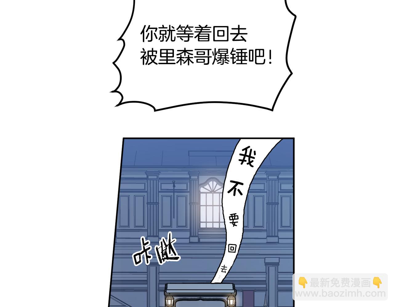 第59话 为了躲你(1/4)-第61话