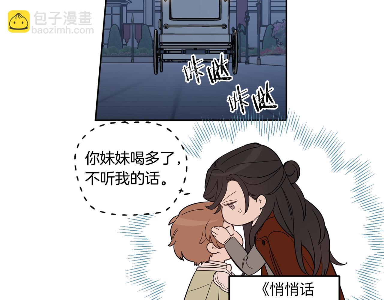 第59话 为了躲你(1/4)-第61话
