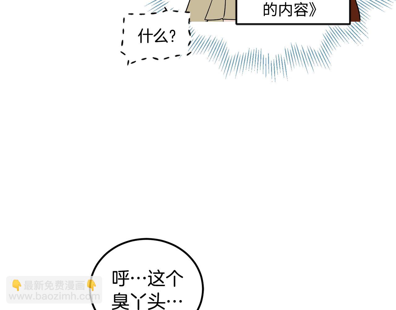 第59话 为了躲你(1/4)-第61话