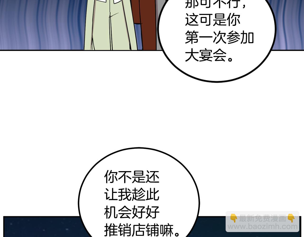 第59话 为了躲你(1/4)-第61话