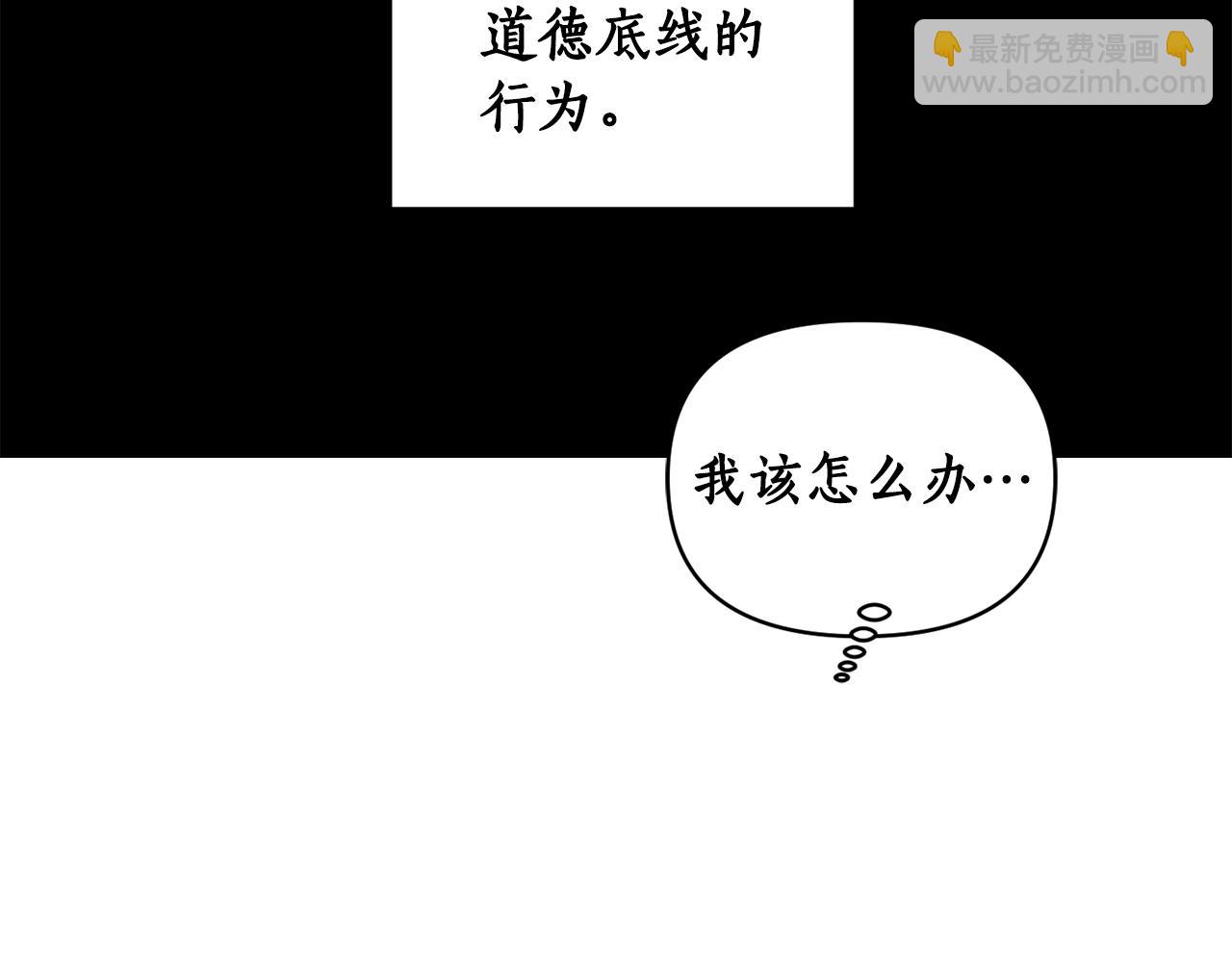 第59话 为了躲你(1/4)-第61话