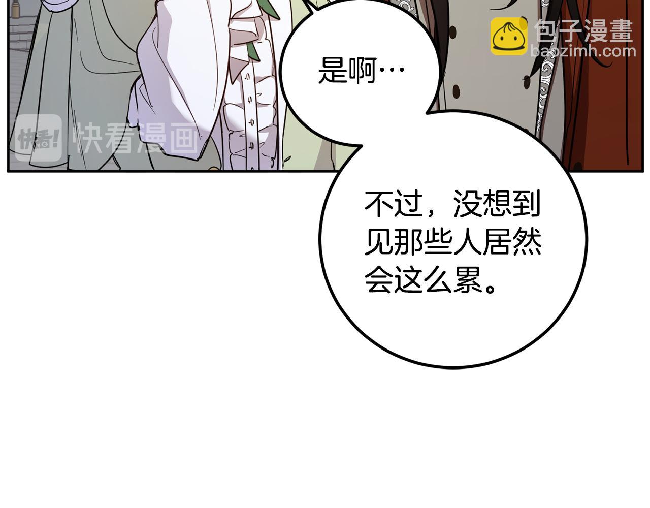 第59话 为了躲你(1/4)-第61话