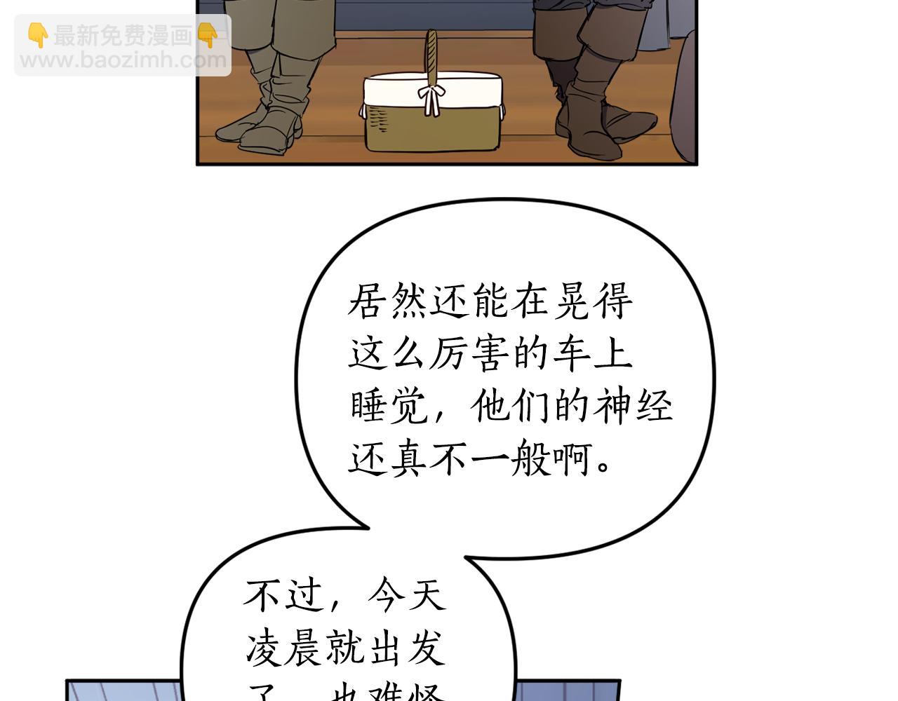 第65话 公爵的黑历史(1/4)-第67话