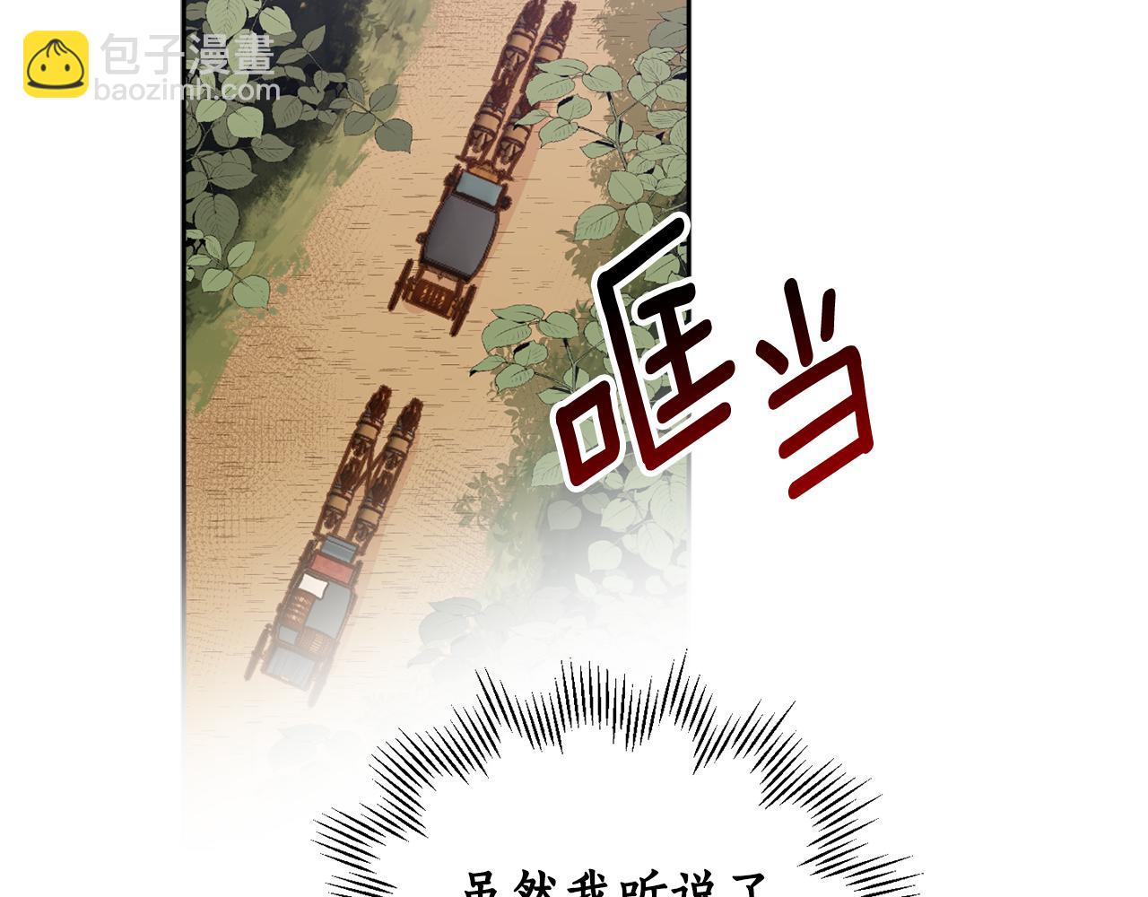 第65话 公爵的黑历史(1/4)-第67话