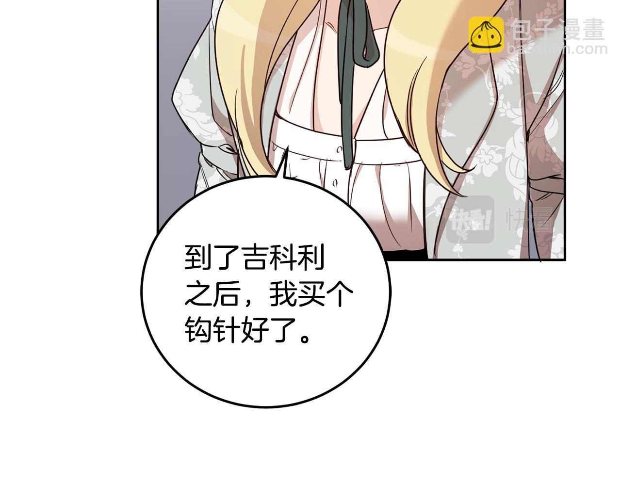 第65话 公爵的黑历史(1/4)-第67话
