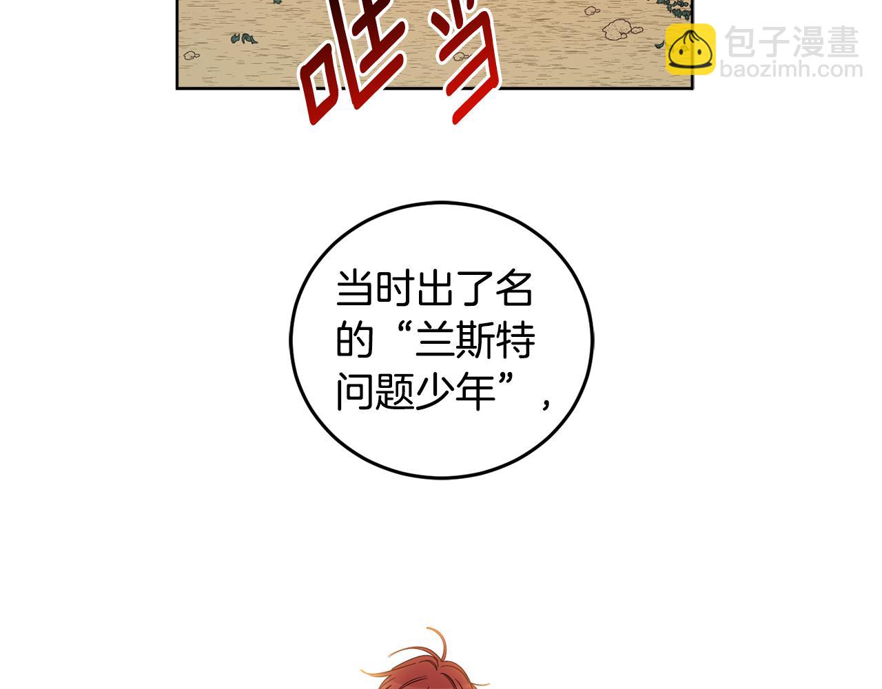 第65话 公爵的黑历史(1/4)-第67话