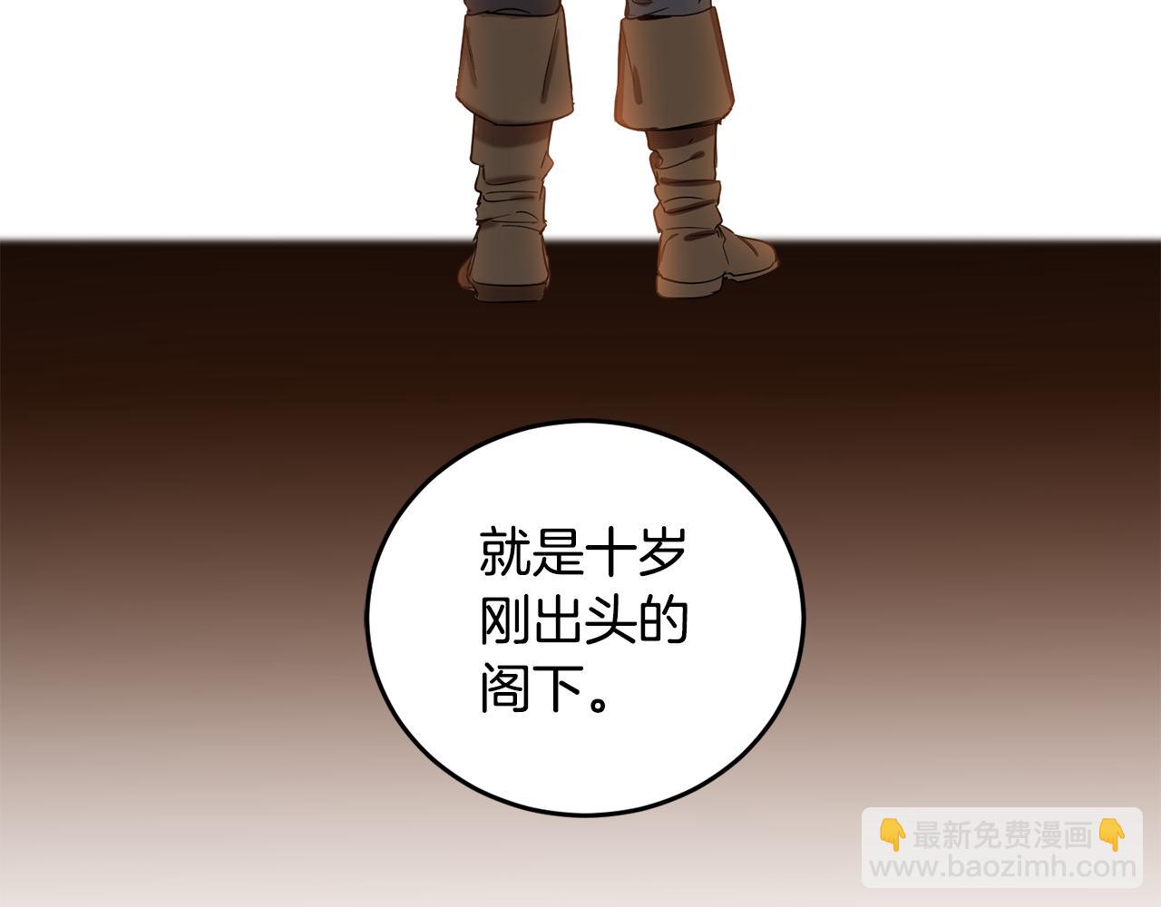 第65话 公爵的黑历史(1/4)-第67话