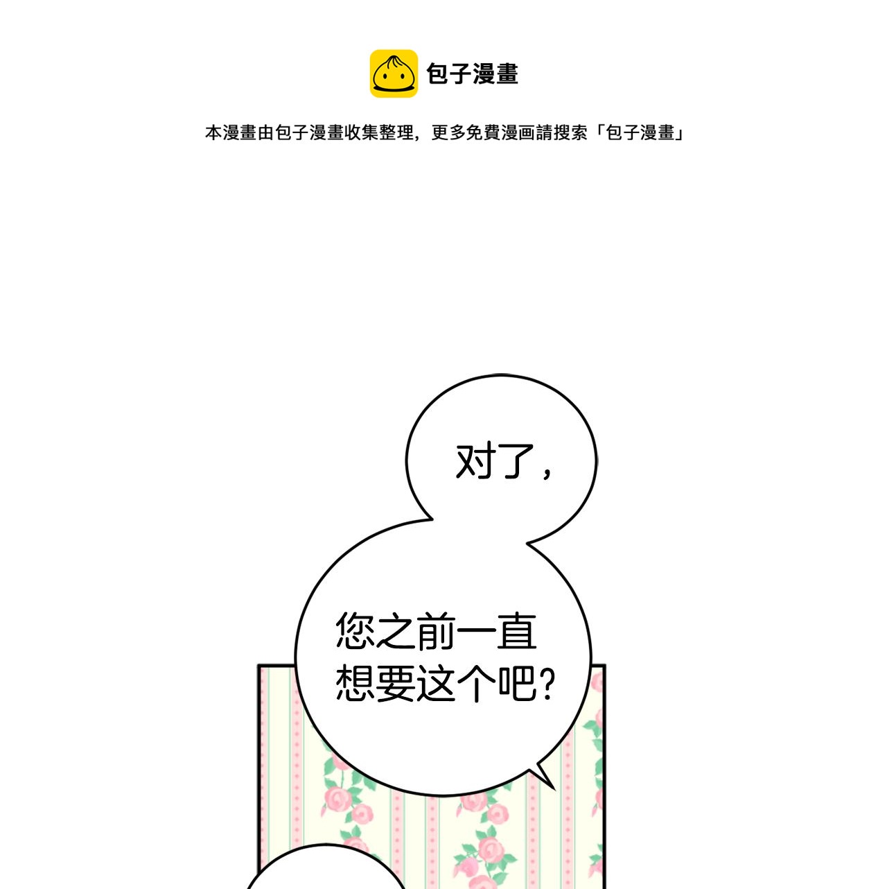 第69话 你是女人？(1/4)-第71话