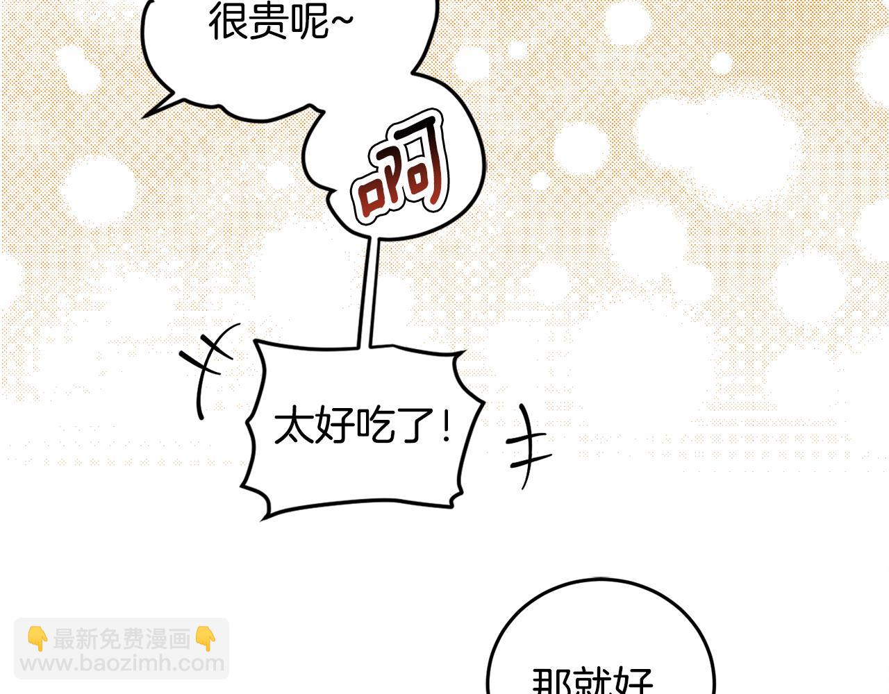 第69话 你是女人？(1/4)-第71话