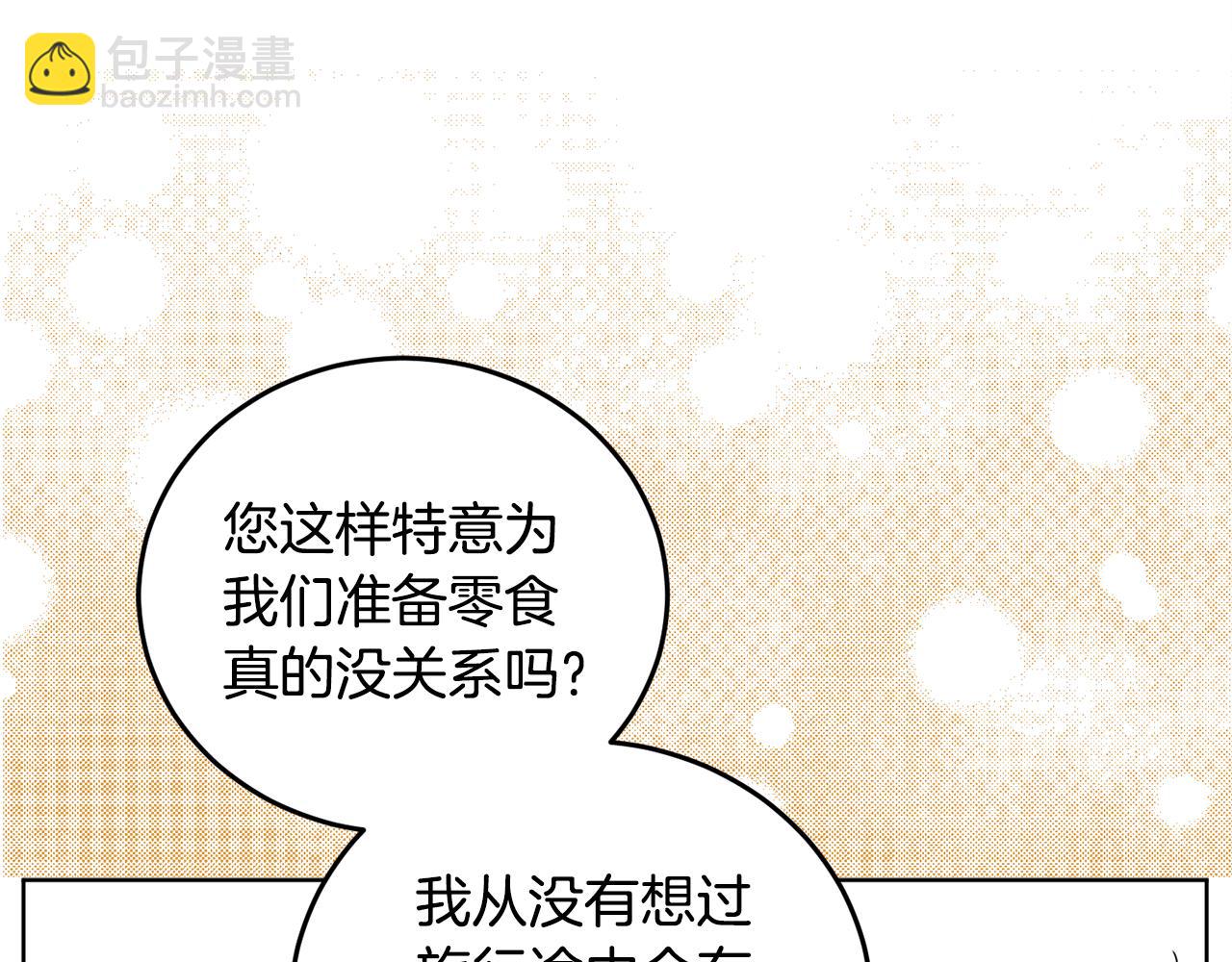 第69话 你是女人？(1/4)-第71话