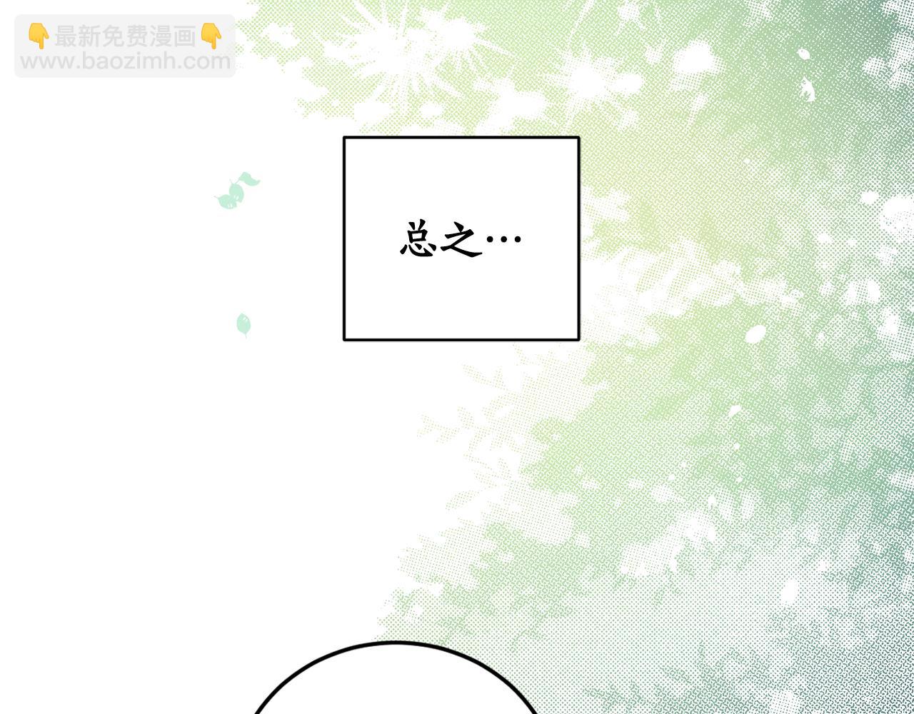 第69话 你是女人？(1/4)-第71话