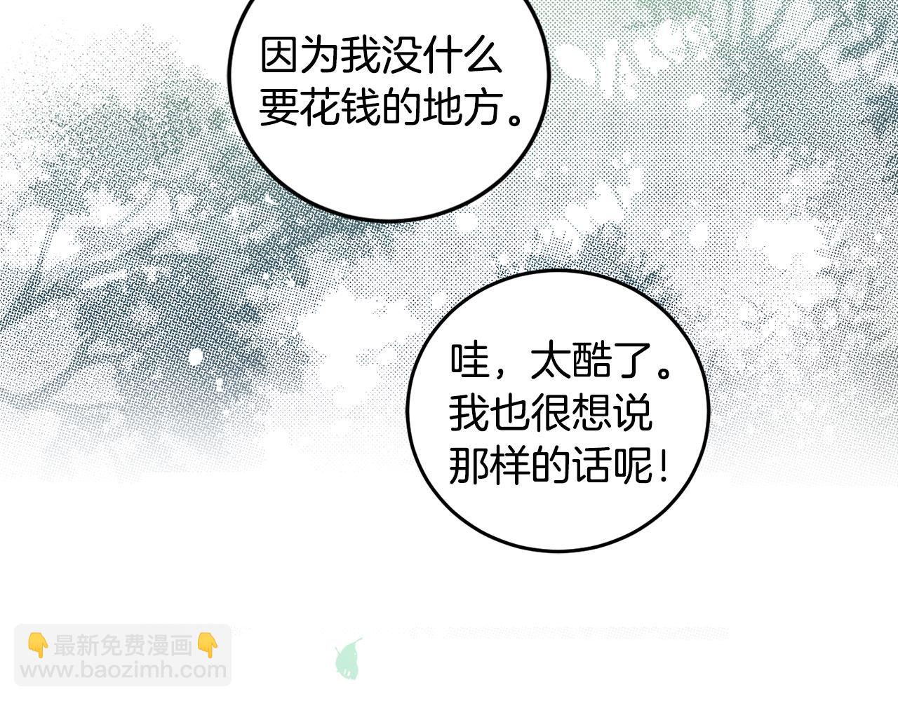 第69话 你是女人？(1/4)-第71话