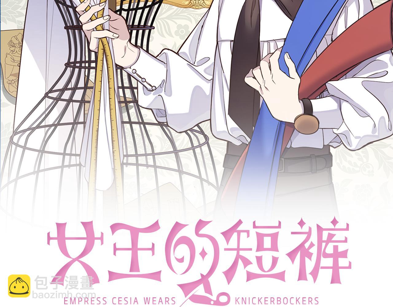 第69话 你是女人？(1/4)-第71话