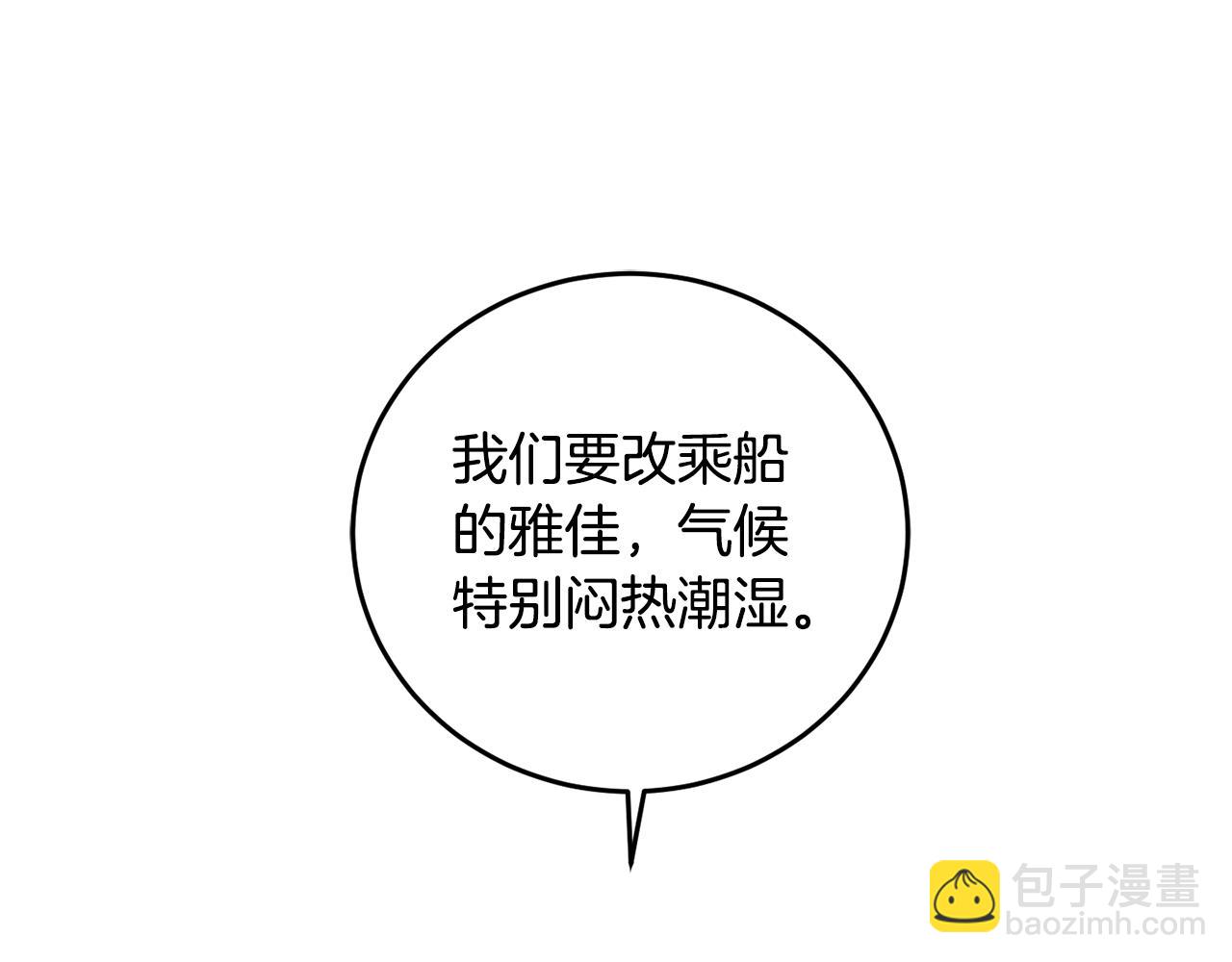 第69话 你是女人？(1/4)-第71话