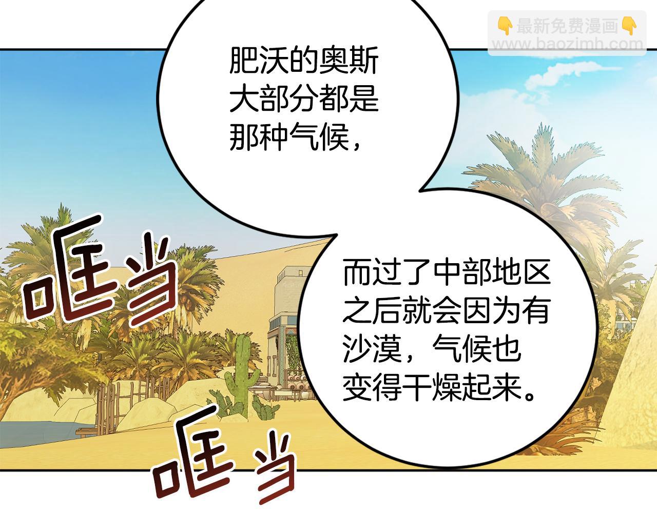 第69话 你是女人？(1/4)-第71话