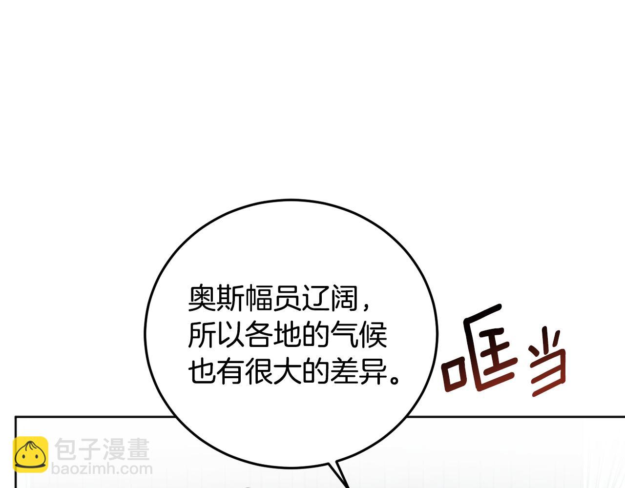 第69话 你是女人？(1/4)-第71话
