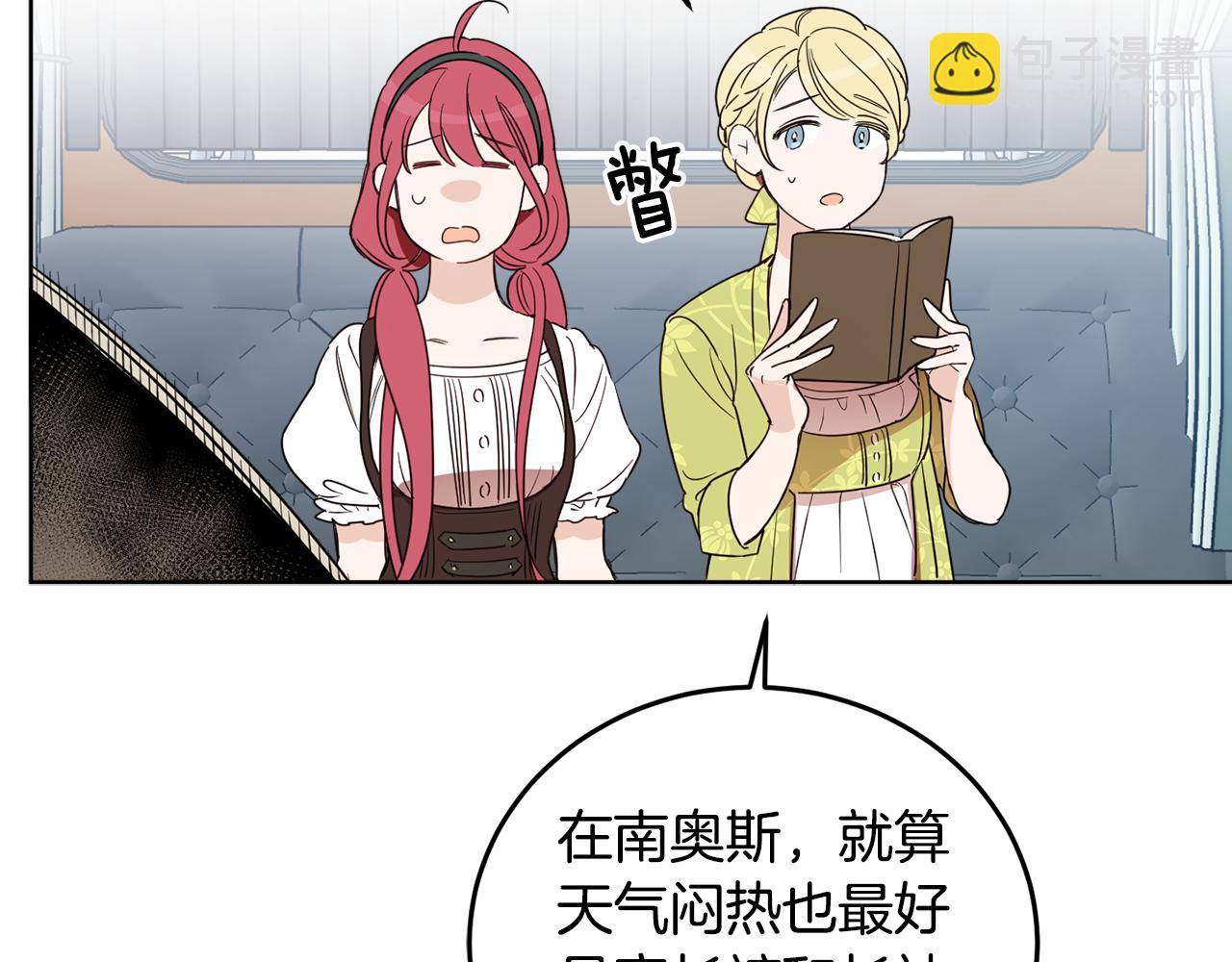 第69话 你是女人？(1/4)-第71话