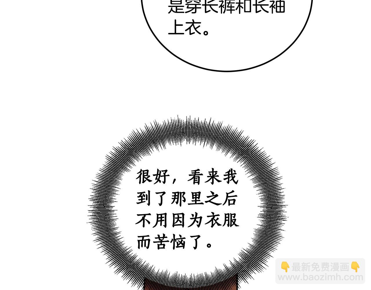 第69话 你是女人？(1/4)-第71话
