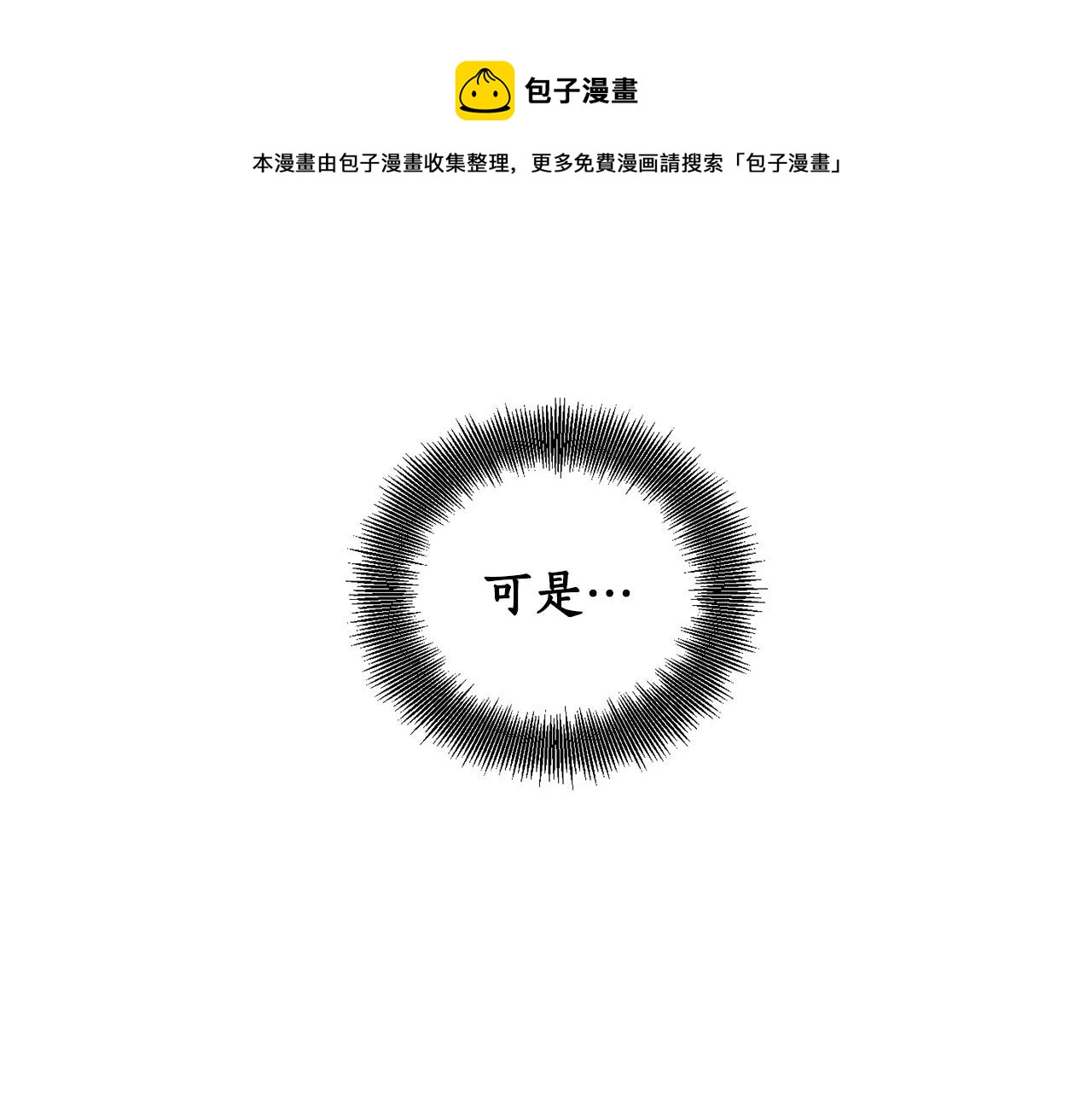 第69话 你是女人？(1/4)-第71话