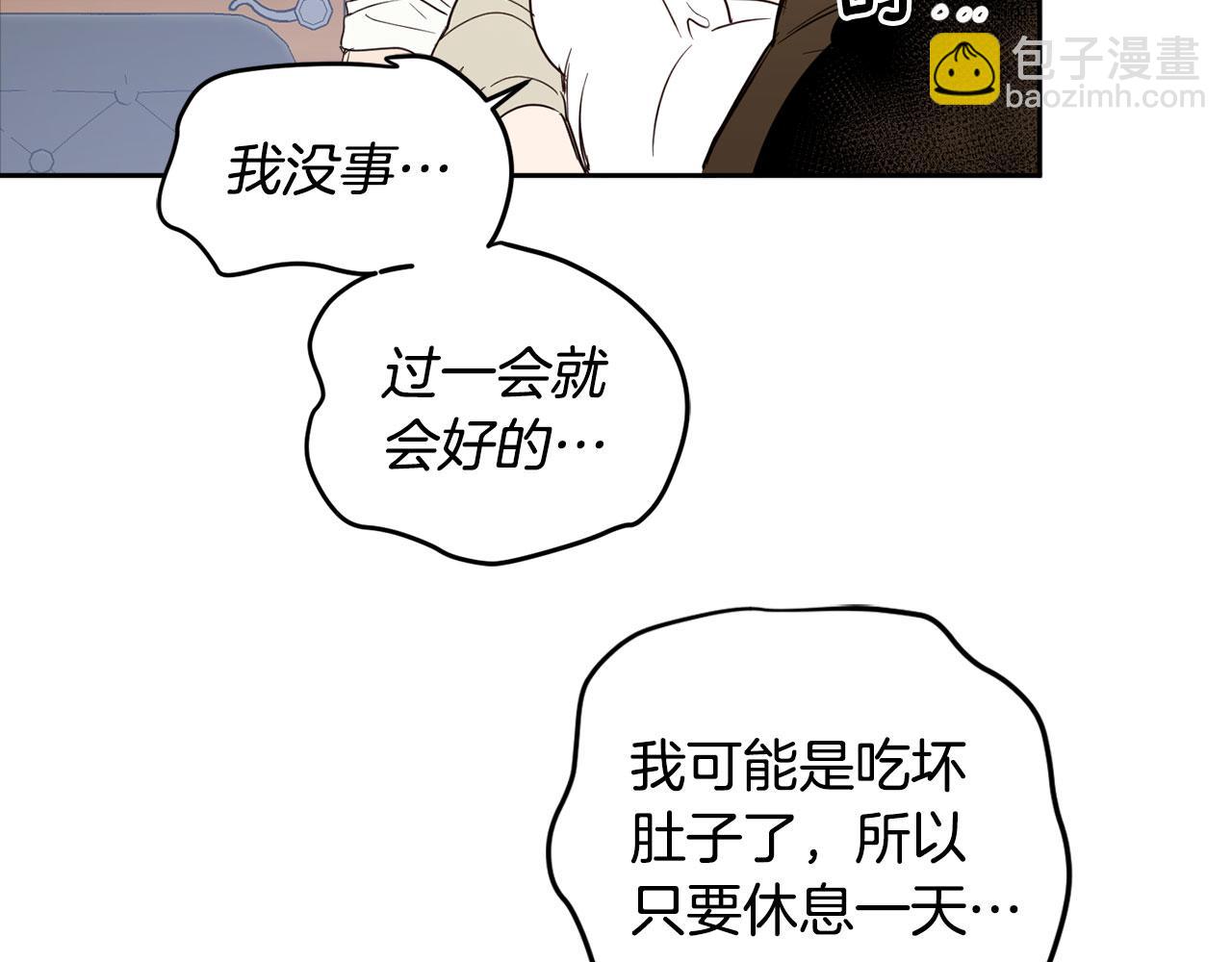 第69话 你是女人？(1/4)-第71话