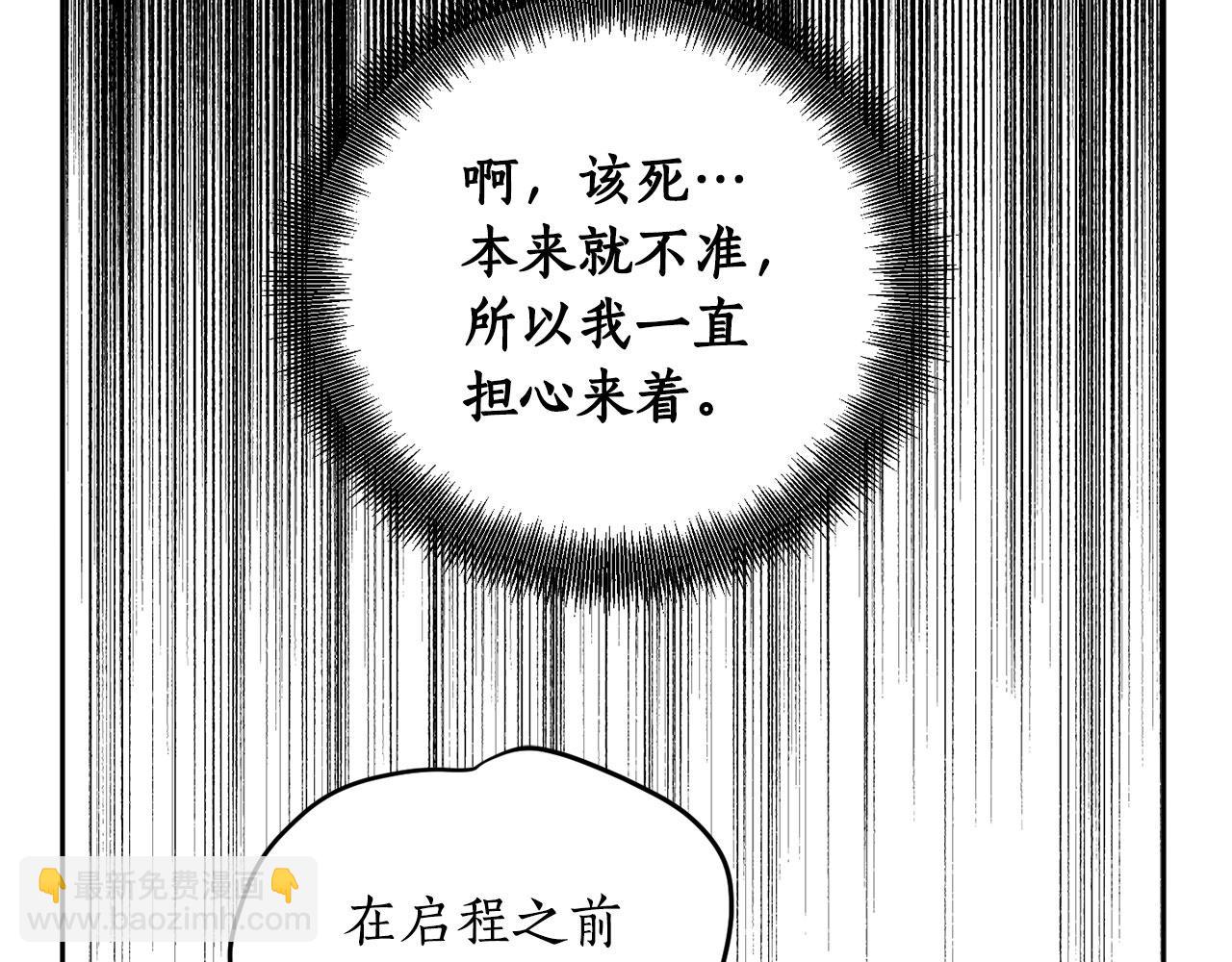 第69话 你是女人？(1/4)-第71话