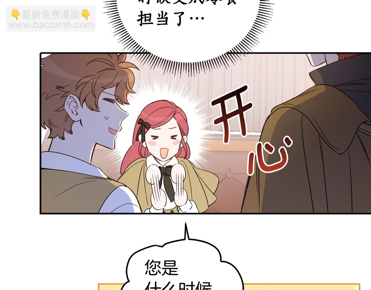 第69话 你是女人？(1/4)-第71话