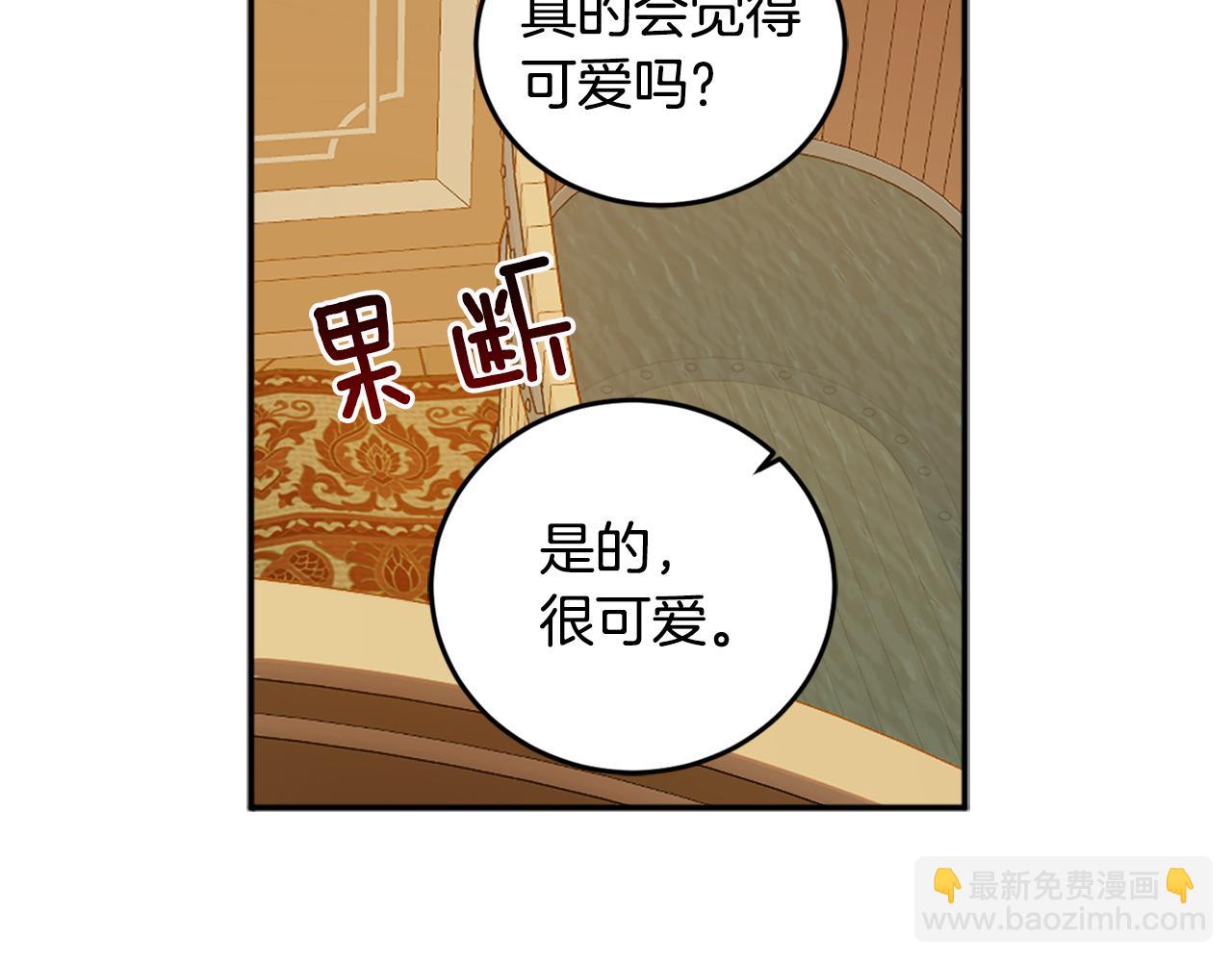 第71话 争风吃醋(1/5)-第73话