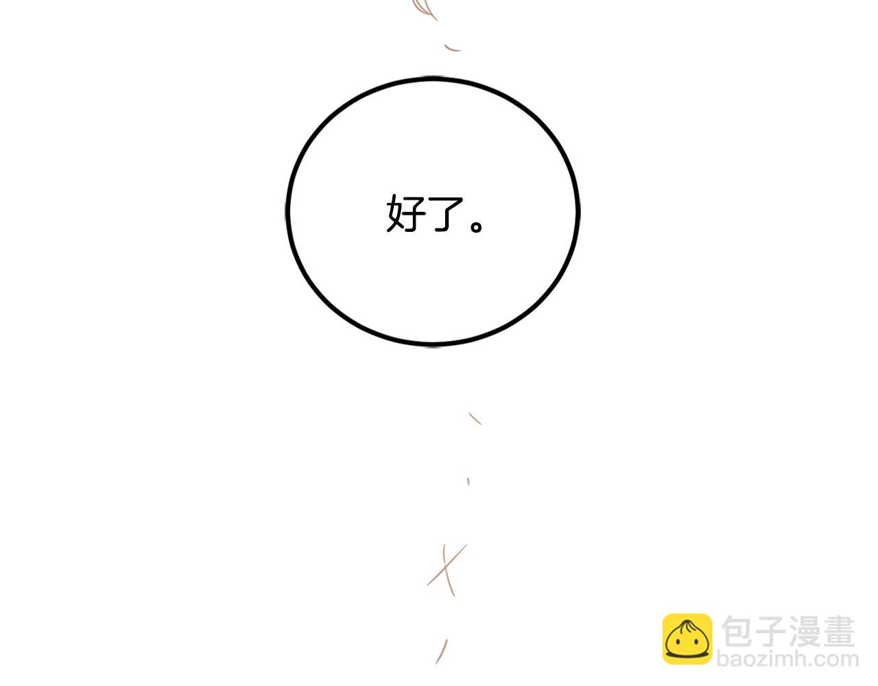 第71话 争风吃醋(1/5)-第73话