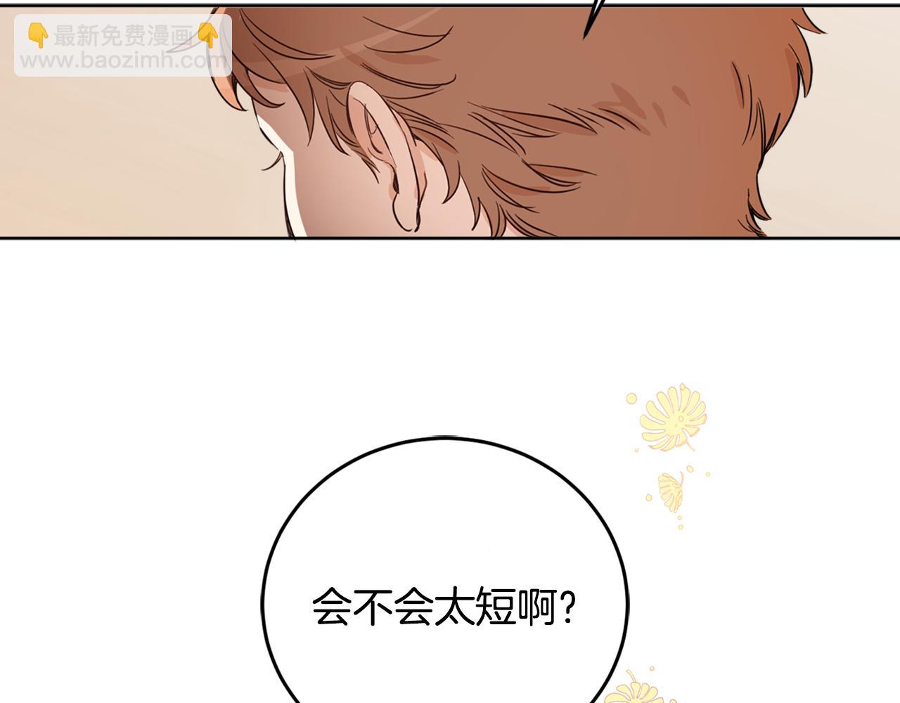第71话 争风吃醋(1/5)-第73话