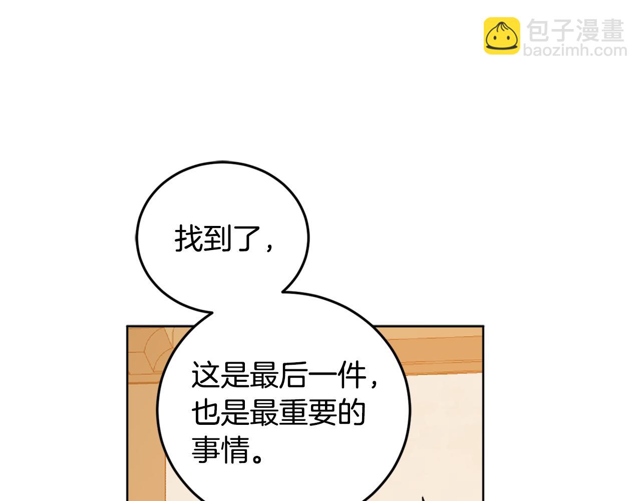 第71话 争风吃醋(1/5)-第73话