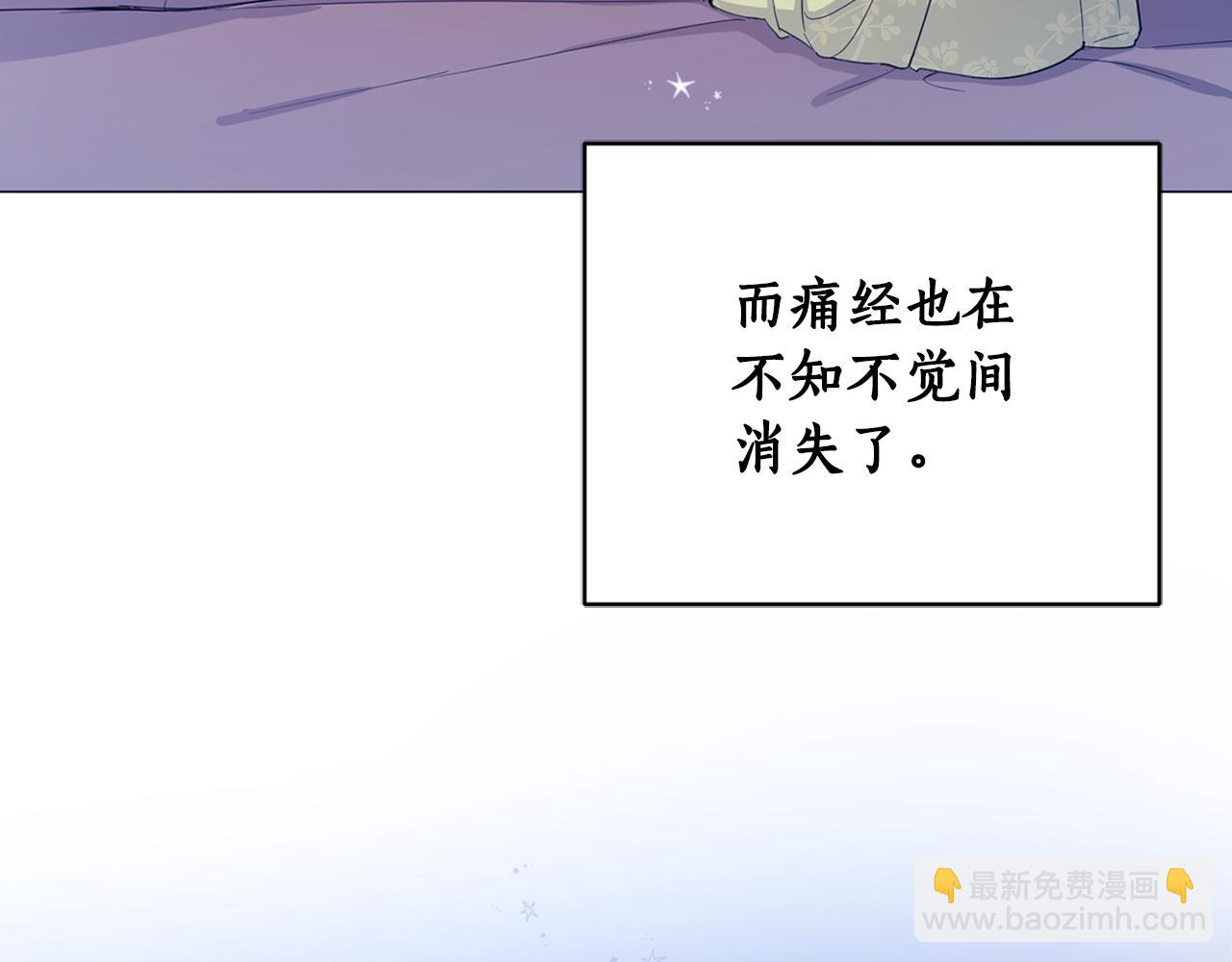 第71话 争风吃醋(1/5)-第73话