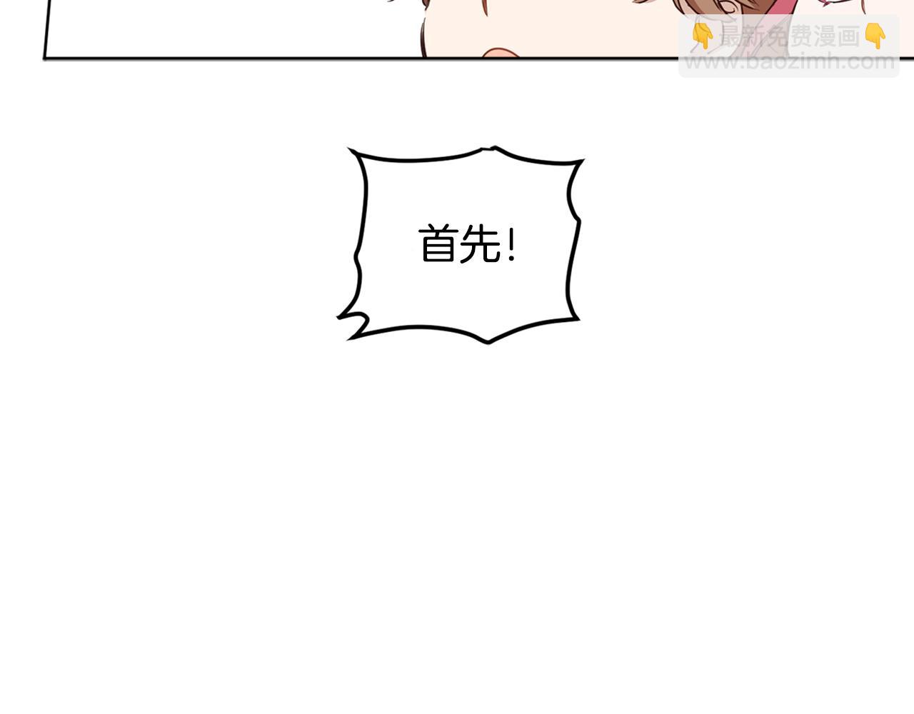 第71话 争风吃醋(1/5)-第73话