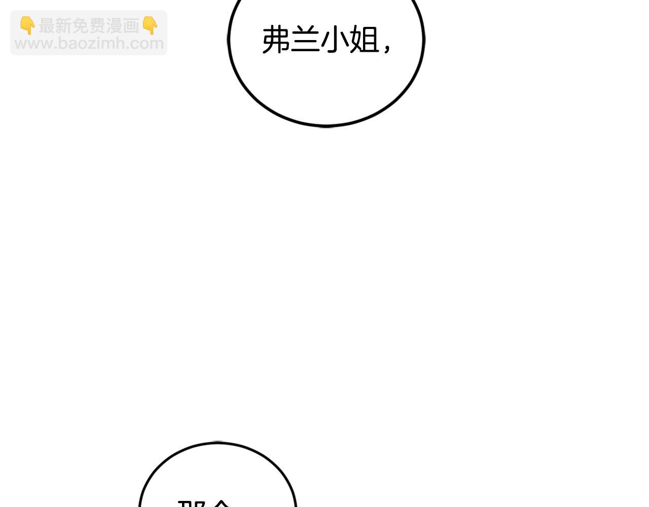 第71话 争风吃醋(1/5)-第73话