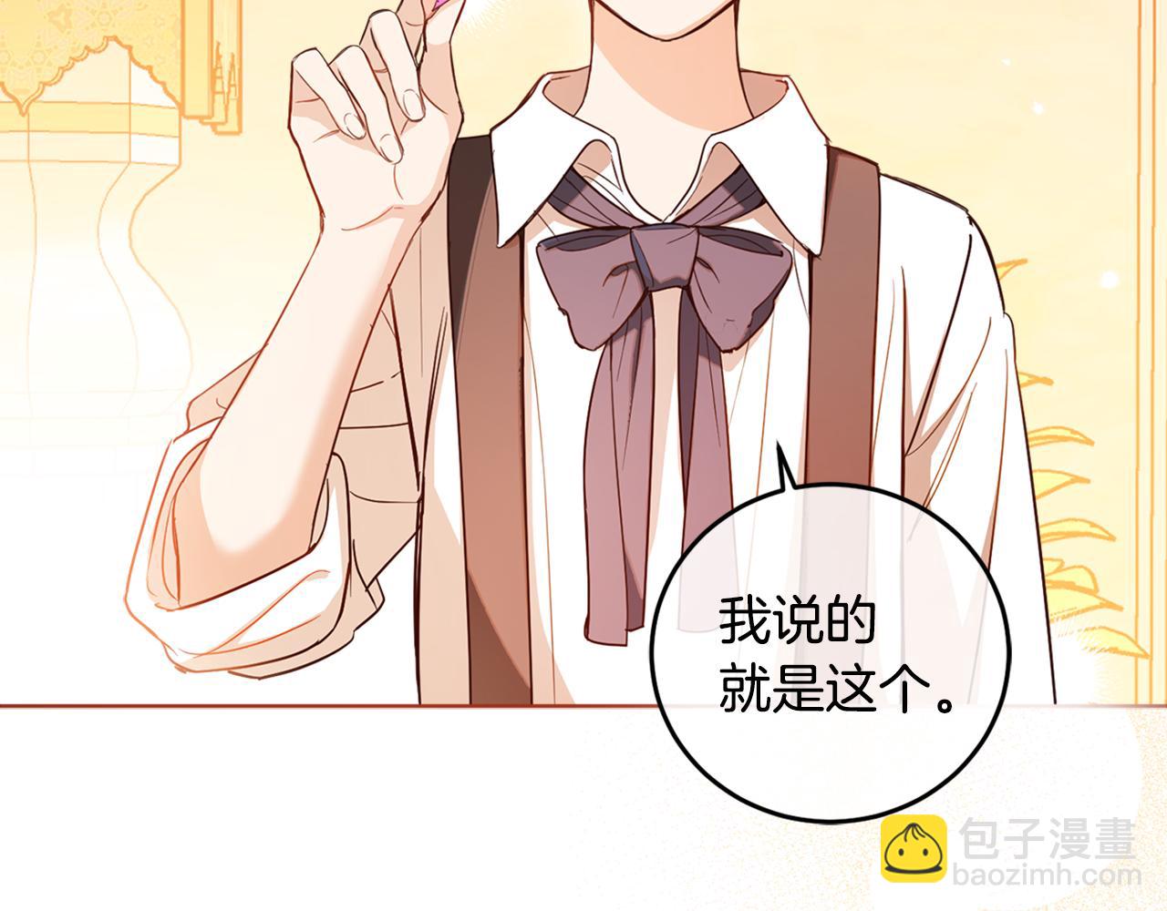 第73话 异样的眼神(1/4)-第75话