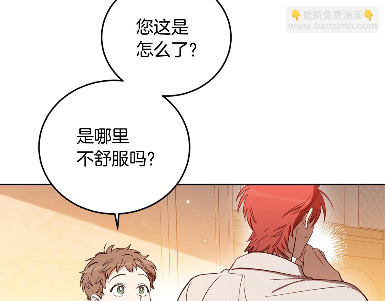 第73话 异样的眼神(1/4)-第75话