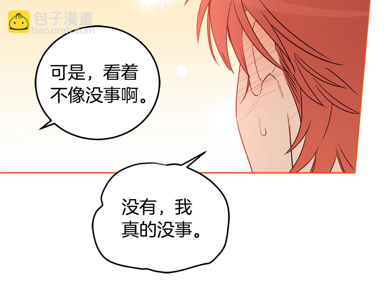 第73话 异样的眼神(1/4)-第75话