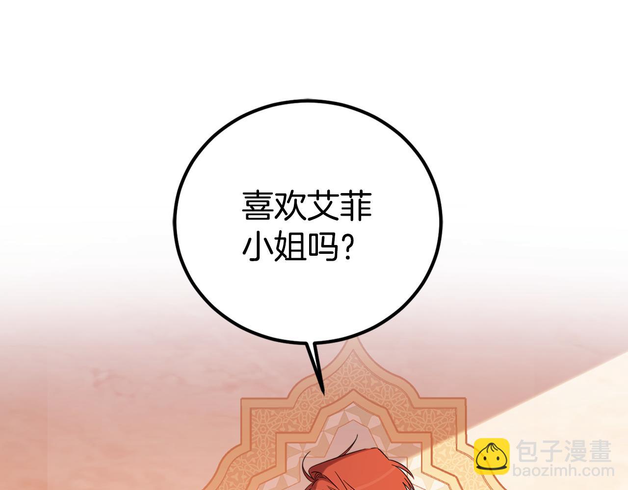 第73话 异样的眼神(1/4)-第75话