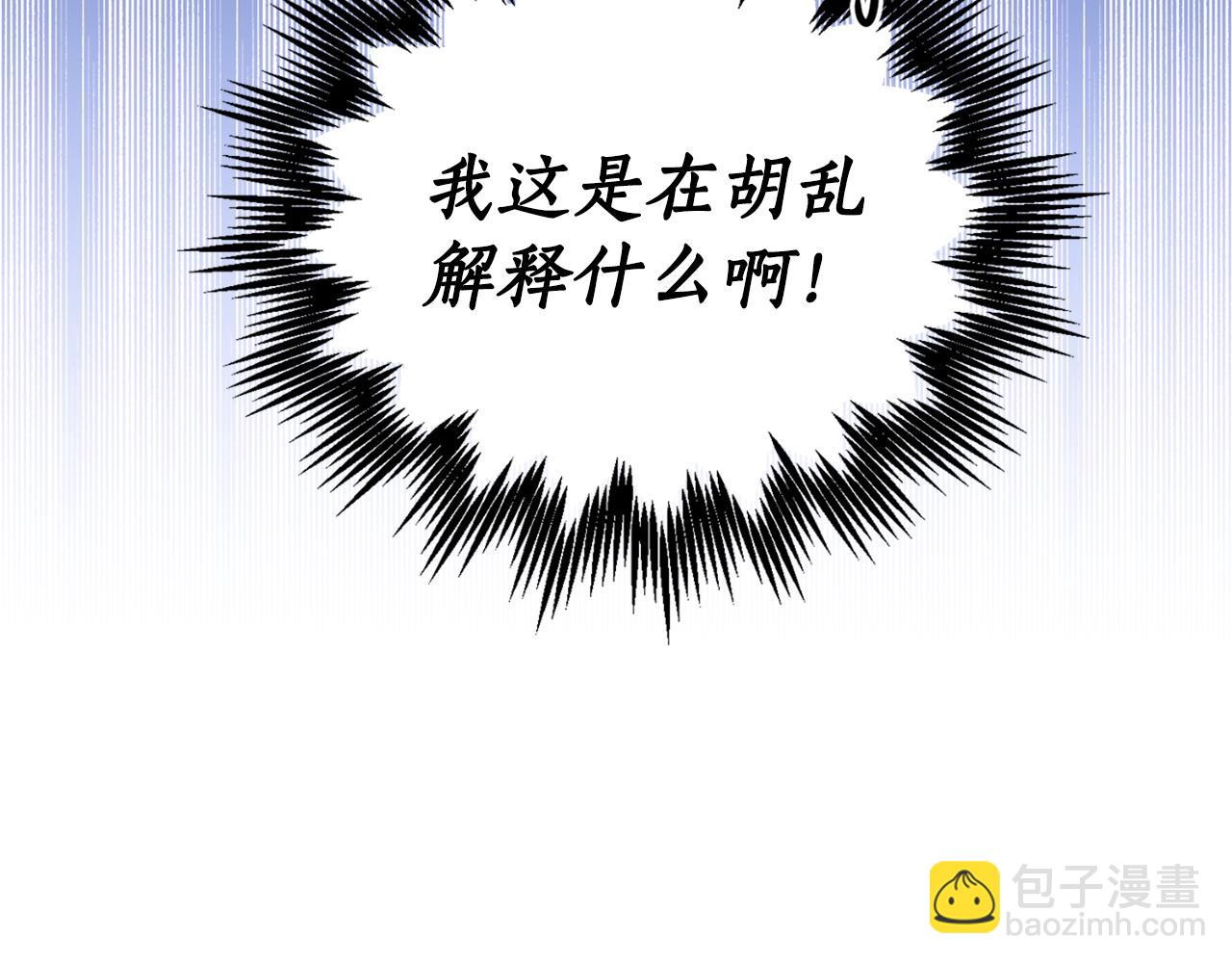 第73话 异样的眼神(1/4)-第75话