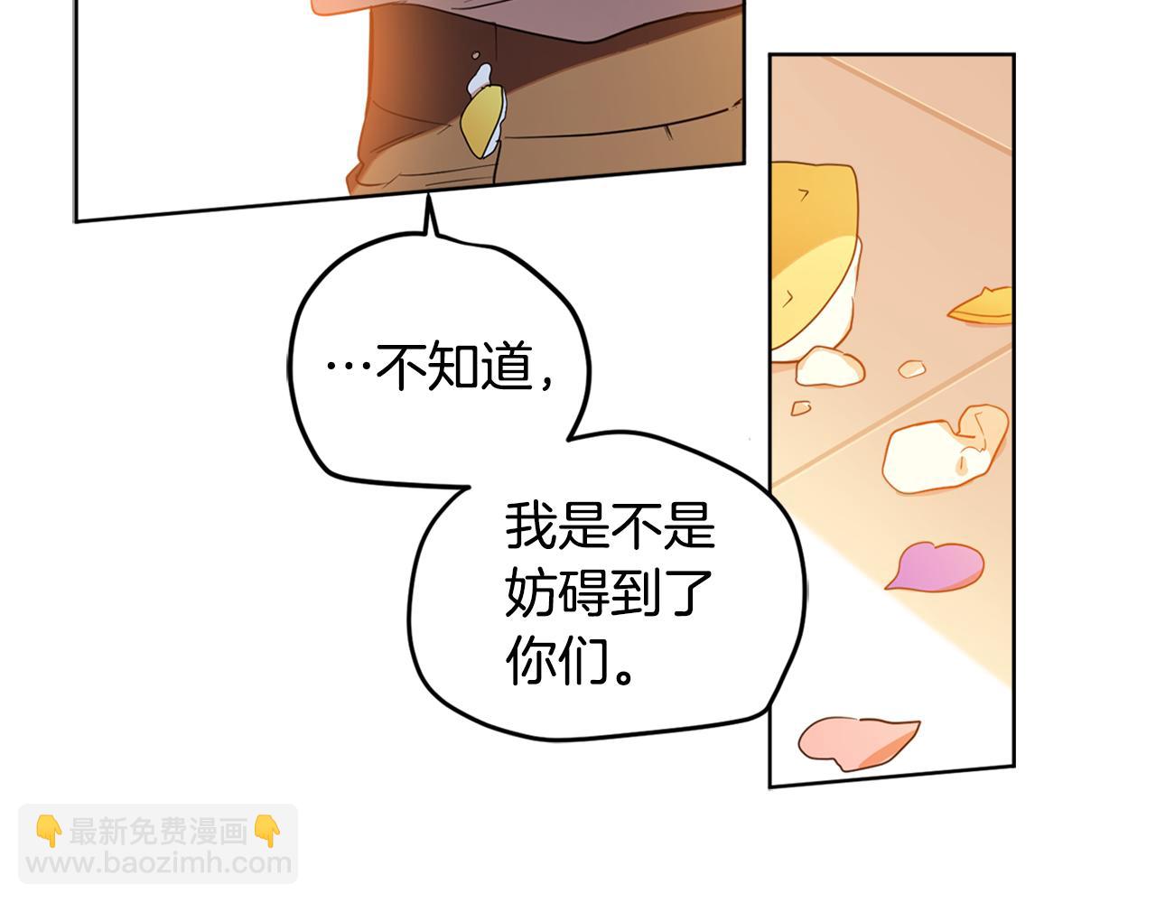 第73话 异样的眼神(1/4)-第75话