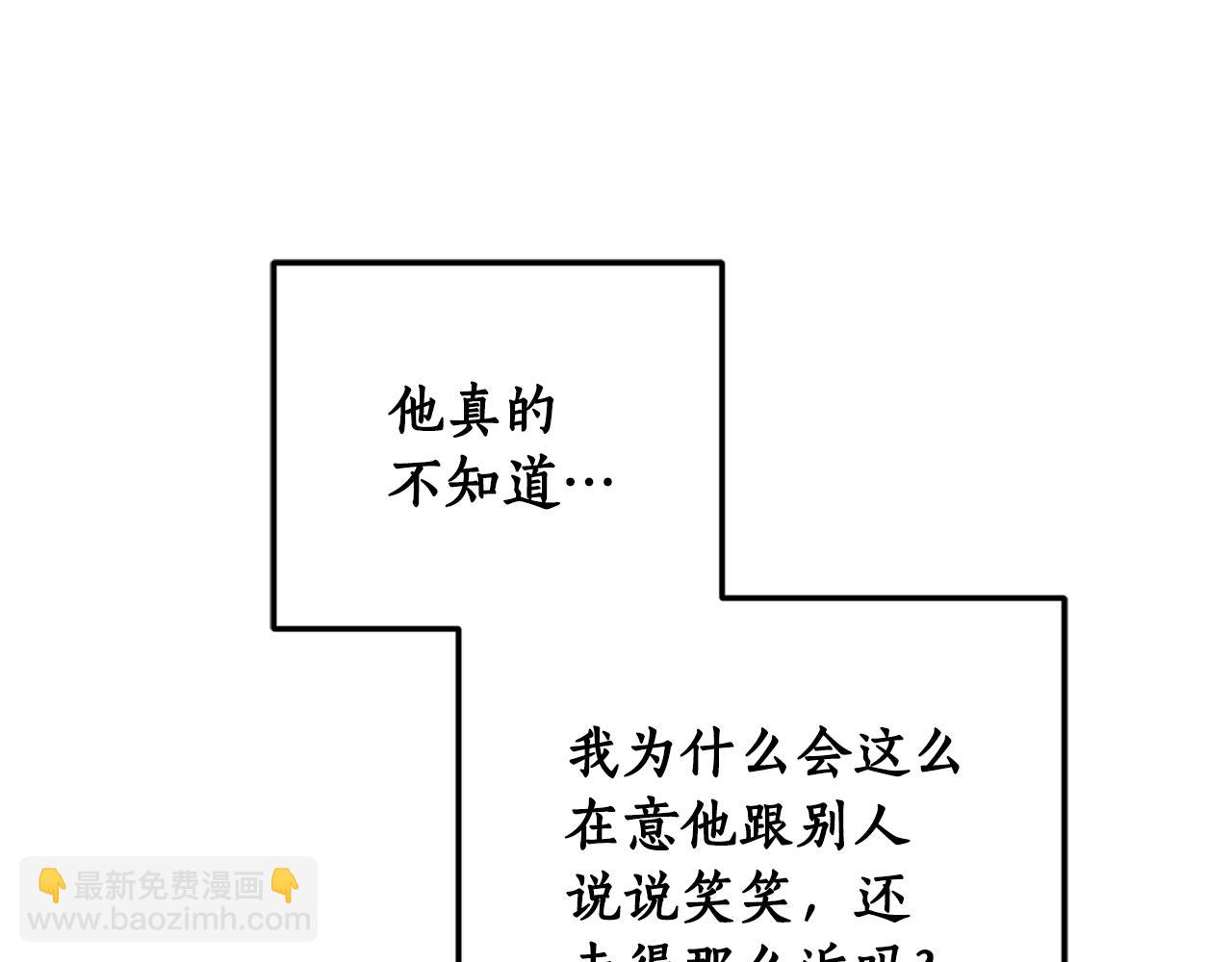 第73话 异样的眼神(1/4)-第75话