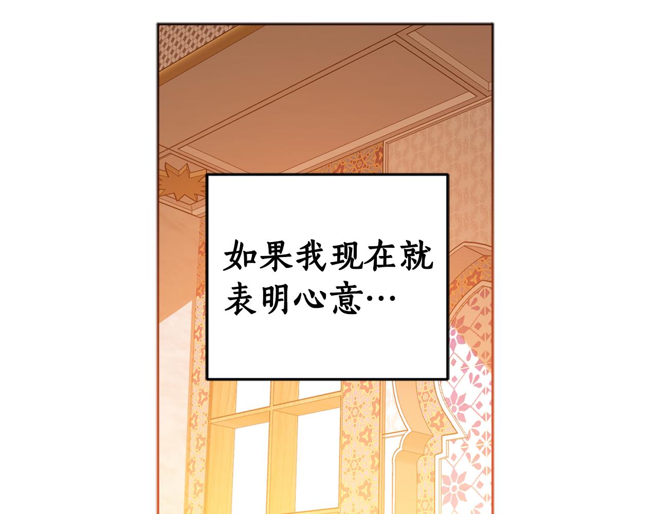 第73话 异样的眼神(1/4)-第75话
